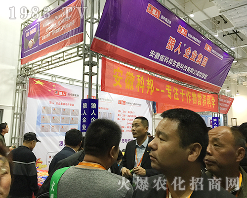 2018山東植保交易會