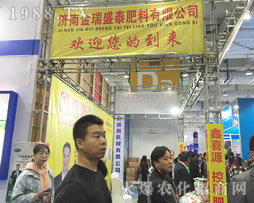 2018山東濟南植保會