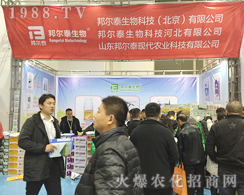 2018第24屆山東植保會(huì)