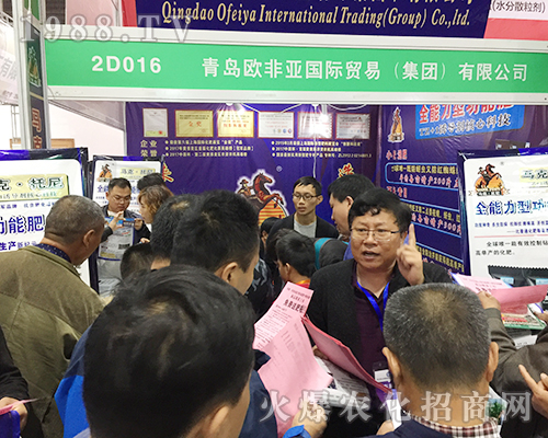 2018濟南植保雙交會