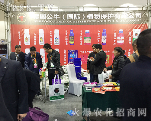 德國公牛（國際）植物在2018山東植保會(huì)深得大眾喜愛