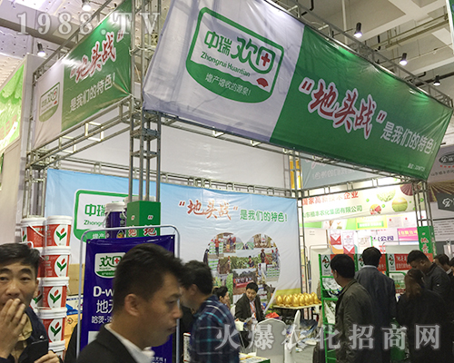 中瑞歡田在2018第24屆山東植保會(huì)精彩展現(xiàn)