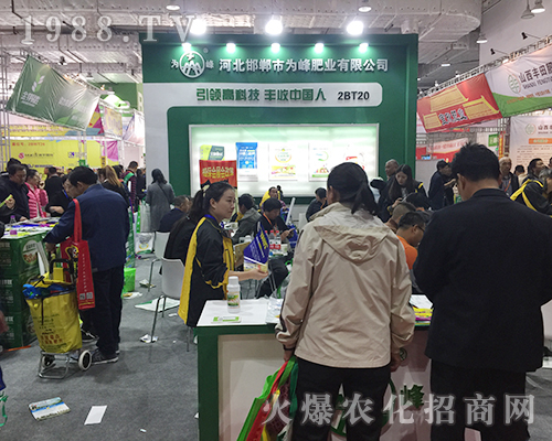 河北邯鄲市為峰肥業(yè)2018濟(jì)南植保會(huì)閃亮發(fā)光