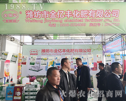 濰坊市金億豐化肥2018山東植保交易會精彩不斷