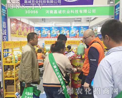河南嘉誠農(nóng)業(yè)2018山東植保交易會精彩不斷