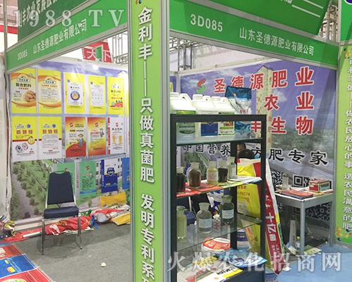 2018濟南植保交易會山東圣德源肥業(yè)精彩亮相