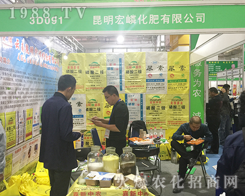 昆明宏嶙化肥在2018山東植保雙交會綻放光芒