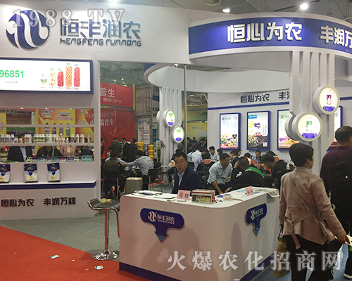 恒豐潤(rùn)農(nóng)在第24屆山東植保雙交會(huì)積極宣傳