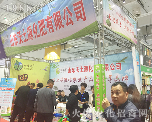 山東沃土源化肥在2018山東植保交易會展現(xiàn)風采