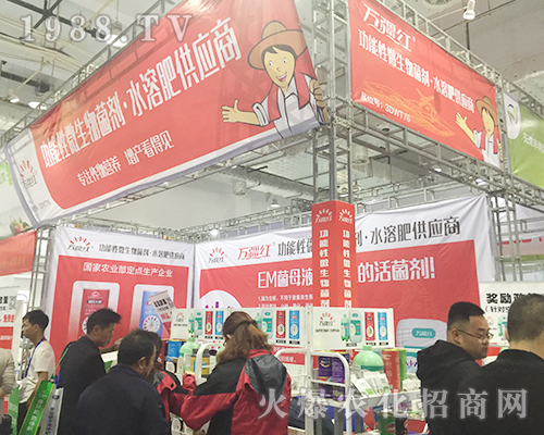 2018山東濟南植保雙交會上萬疆紅一帆風順