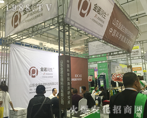 2018第24屆濟(jì)南植保會上山東金諾生物進(jìn)德修業(yè)