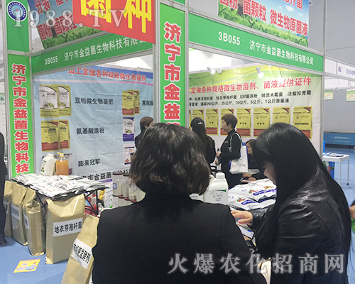 金益菌生物在第24屆山東植保會(huì)上大顯神威