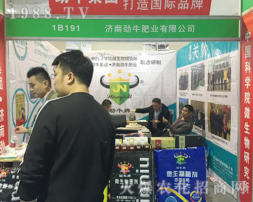 2018山東植保會(huì)上勁牛肥業(yè)展位前咨詢?nèi)藛T不斷
