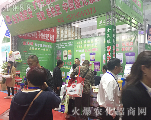 金沃源肥業(yè)在2018第24屆濟(jì)南植保會(huì)發(fā)光發(fā)亮