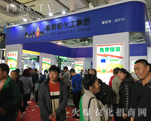 美國(guó)奧斯頓作物在2018第24屆濟(jì)南植保會(huì)大力宣傳