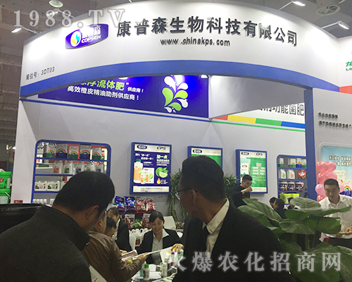 2018第24屆濟(jì)南植保會上河南康普森收貨多多