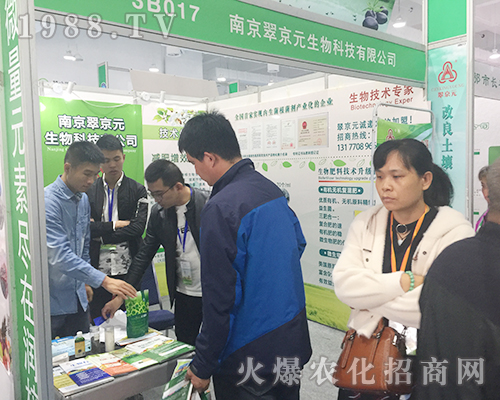 第24屆山東植保交易會(huì)上翠京元生物科技獲得信賴