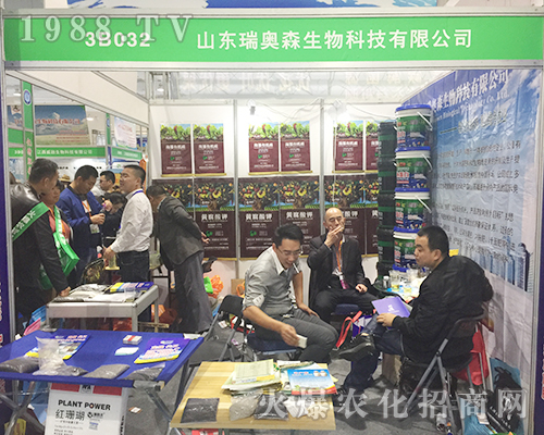第24屆濟(jì)南植保會上山東瑞奧森生物一展企業(yè)風(fēng)采