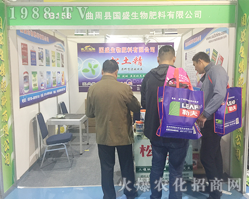 曲周縣國盛生物在第24屆山東濟(jì)南植保會(huì)上大放異彩