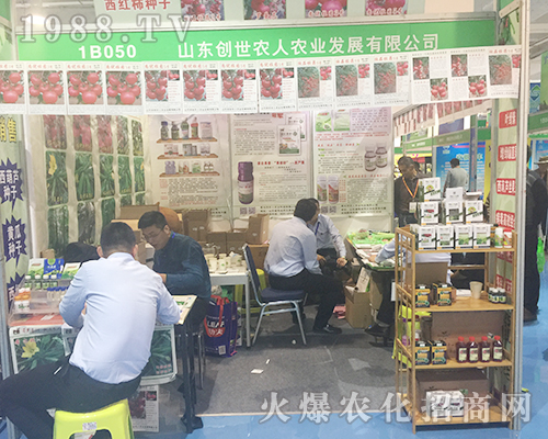 山東創(chuàng)世農(nóng)人在2018濟南植保交易會上招商成功