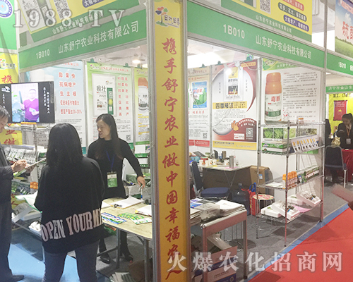 山東舒寧農(nóng)業(yè)參展第24屆山東植保雙交會(huì)