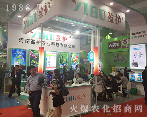 河南盈護農(nóng)業(yè)2018第24屆山東植保雙交會以誠致遠