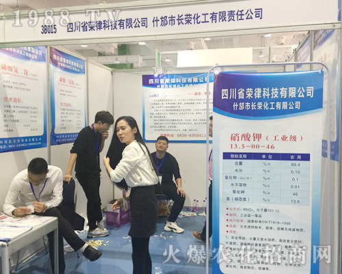 煙臺(tái)宏科啟潤精彩亮相2018山東濟(jì)南植保會(huì)