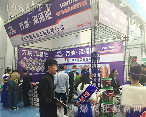 青島萬納生物工程2018第24屆山東植保交易會服務周到