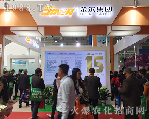 2018山東植保雙交會上金爾集團(tuán)再創(chuàng)招商奇跡