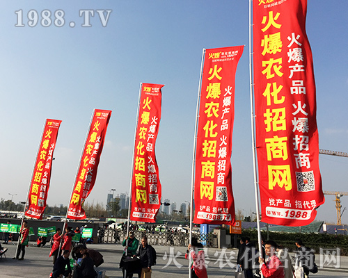 2018全國植保會(huì)，勝利屬于我們火爆農(nóng)化招商網(wǎng)！