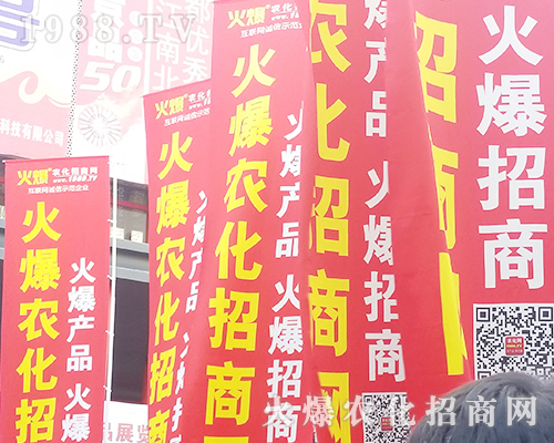     2018第21屆河南鄭州農(nóng)藥會，1988.TV用實力說話！