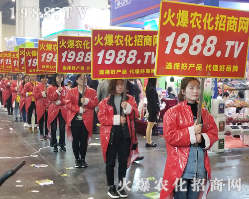     第21屆河南鄭州農(nóng)藥會，火爆農(nóng)化招商網(wǎng)在磨練中成長