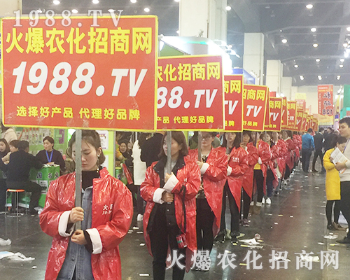     相約鄭州農(nóng)藥會，火爆農(nóng)化網(wǎng)展現(xiàn)火爆人光輝！