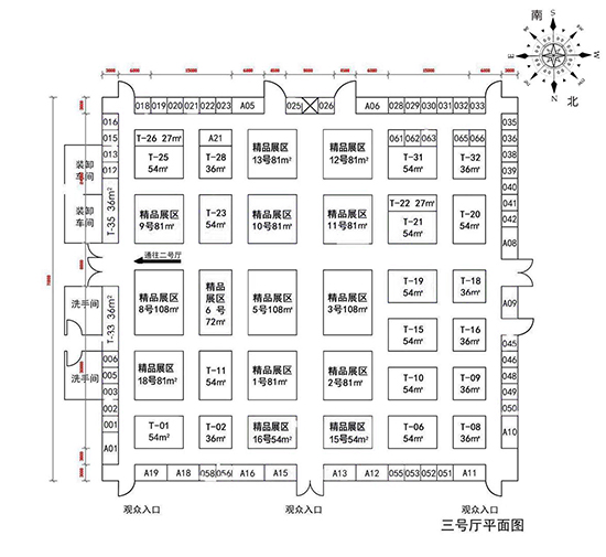2019長春肥料會(huì)展位