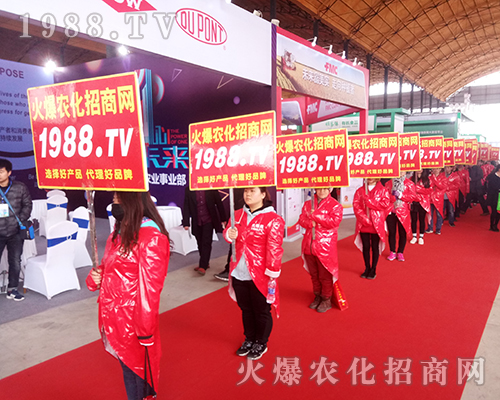 2018河北植保會上1988.TV招商無障礙，實力有！