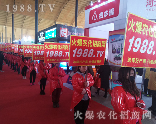 2018河北植保會上火爆農(nóng)化招商網(wǎng)戰(zhàn)士詮釋拼搏精神