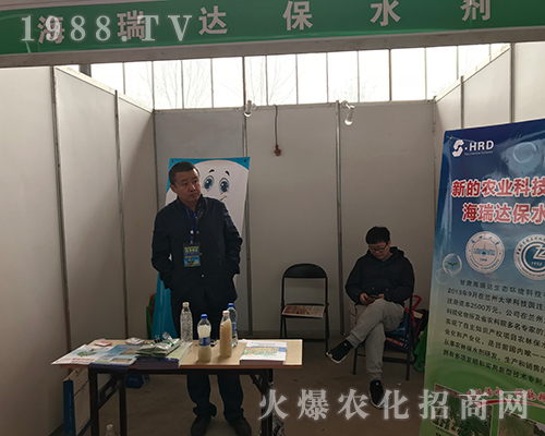 海瑞達在2018第29屆河北植保會上全力以赴