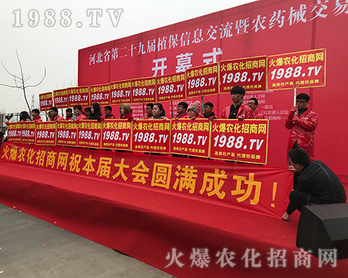 厲兵秣馬，火爆農(nóng)化網(wǎng)2018河北植保會(huì)再展雄風(fēng)！