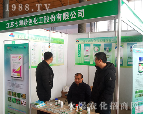七洲綠色化工在第29屆河北植保雙交會吸引眼球