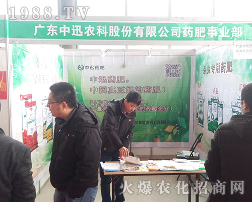 廣東中迅在2018河北植保雙交會(huì)受人歡迎