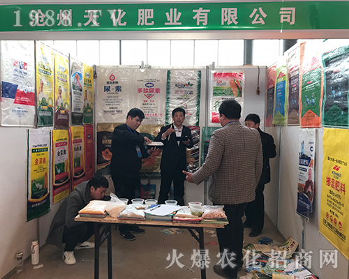 滄州天化在2018河北植保雙交會(huì)上大放光彩
