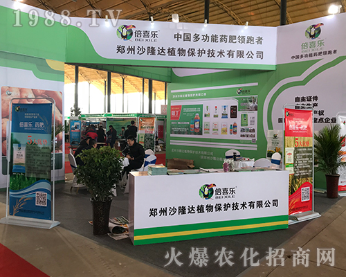 鄭州沙隆達在2018河北植保雙交會一展風采