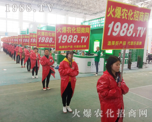     2018年中原肥料會(huì)，火爆農(nóng)化招商網(wǎng)全力以赴！