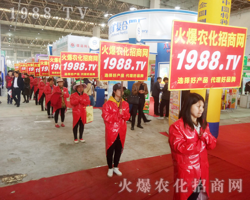     2018中原肥料會(huì)，火爆農(nóng)化招商網(wǎng)激情四射！