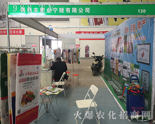 得利豐肥業(yè)強(qiáng)勢出擊2018中原肥料雙交會