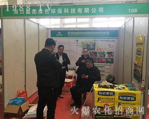 周口鑫圖用心服務第15屆中原肥料雙交會上的每位顧客