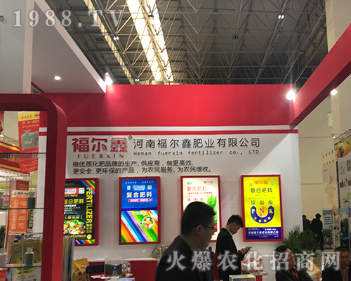 河南福爾鑫肥業(yè)在2018漯河肥料雙交會上再創(chuàng)招商奇跡