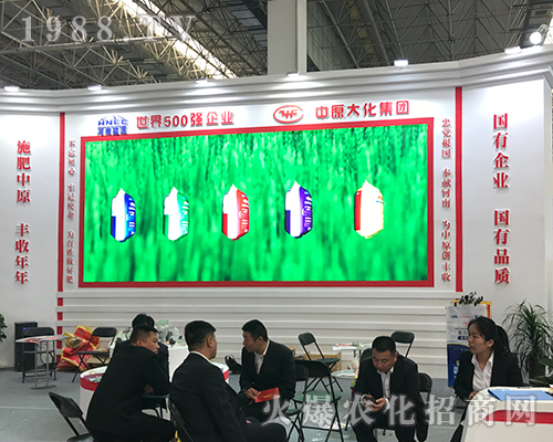 河南省中原大化集團(tuán)在2018漯河肥料雙交會大力宣傳