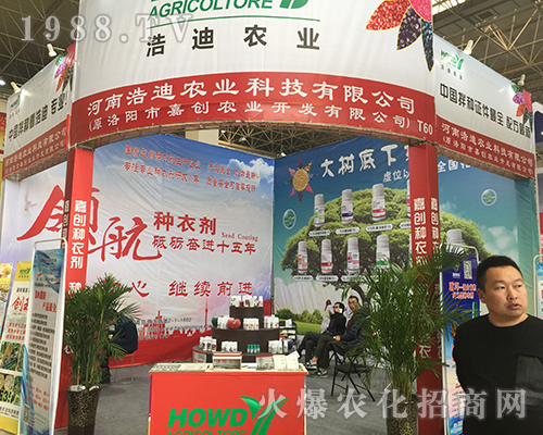 河南浩迪農(nóng)業(yè)在2018中原肥料會(huì)收獲頗豐