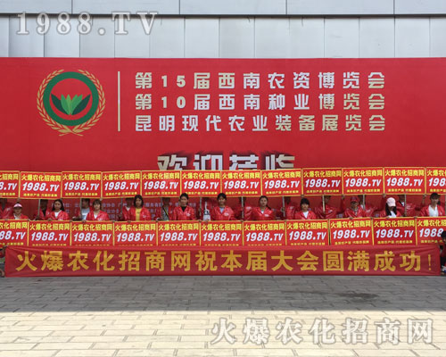 匯集火爆力量，唱響2018第15屆昆明農(nóng)資會！